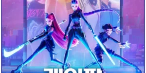 케이팝 데몬 헌터스의 극복서사