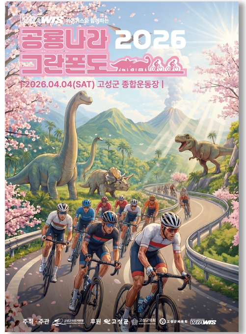 공룡나라그란폰도 포스터