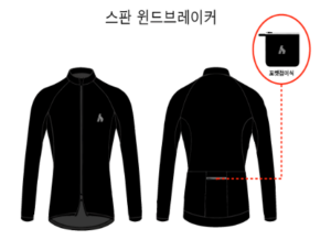 공룡나라그란폰도 기념 져지