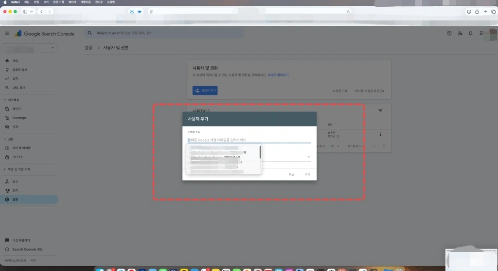 사용자 추가에서, 앞서 저장한 메일 계정을 넣습니다.