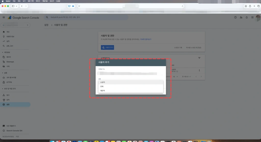 설정 권한은 반드시 소유자로 설정해야 합니다.