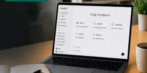 ChatGPT 사용법 #2, 추가로 알아두면 편리한 기능들